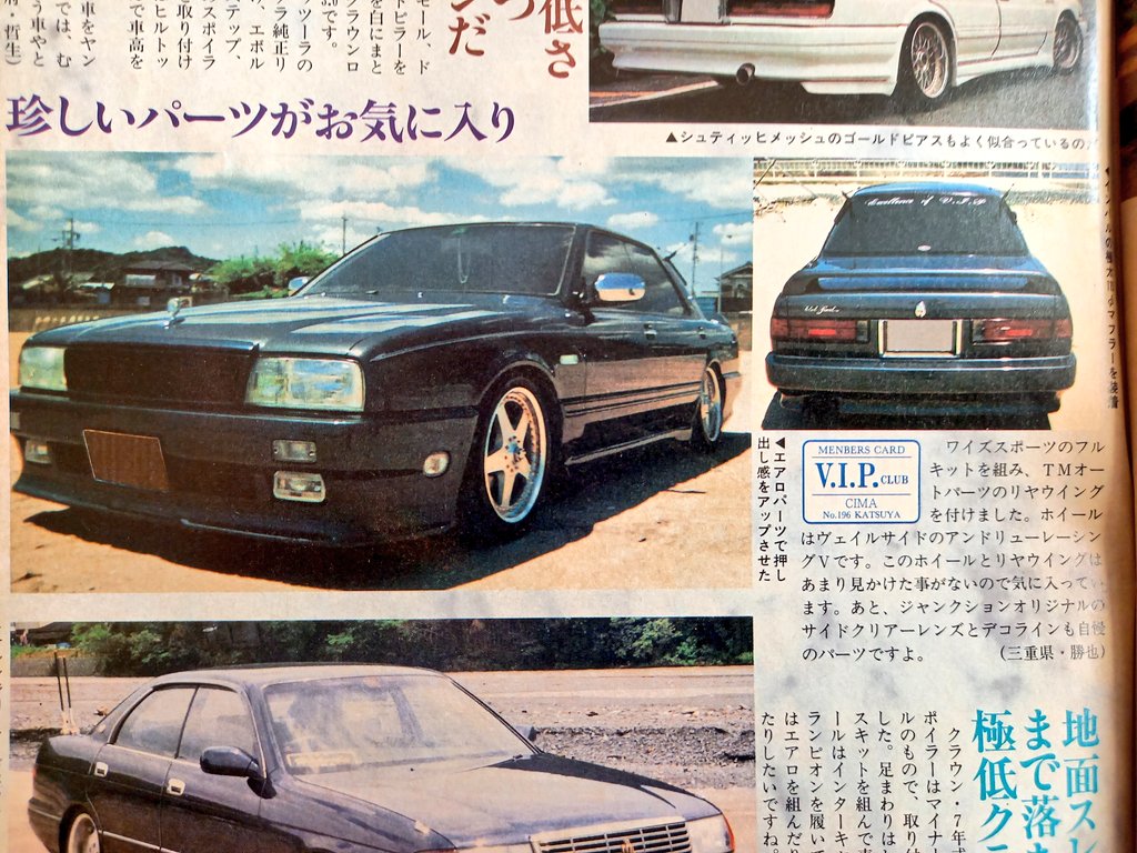 桜 印 当時物‼️ジャンクションプロデュース リアサイドマーカー