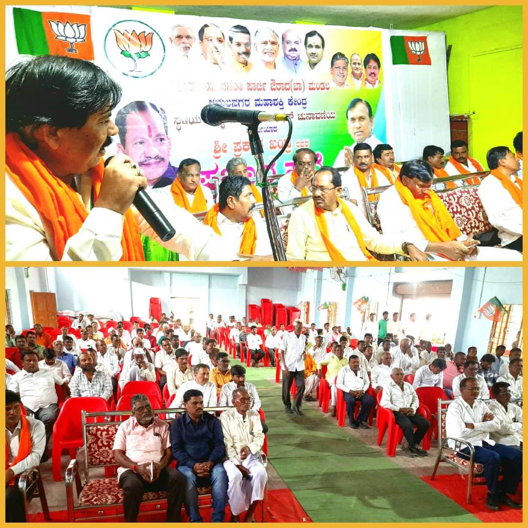 SMHBJP's tweet photo. ಇಂದು ಕಮಲನಗರ ಬಿ ಜೆ ಪಿ ಮಹಾಶಕ್ತಿ ಕೇಂದ್ರ ವತಿಯಿಂದ ಸ್ಥಳಿಯ ಸಂಸ್ಥೆಯ ವಿಧಾನ ಪರಿಷತ್ ಚುನಾವಣೆಯ ಶ್ರೀ ಪ್ರಕಾಶ್ ಖಂಡ್ರೆರವರು ಪ್ರಚಾರ ಸಭೆ ನೆಡೆಸಿದರು.
 ಈ ಸಂದರ್ಭದಲ್ಲಿ ಕೇಂದ್ರ ಸಚಿವ ಭಗವಂತ ಖುಭಾ. https://t.co/91Gs7SK06U