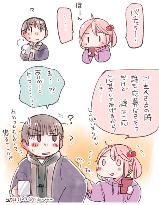 ばちぇらー… 