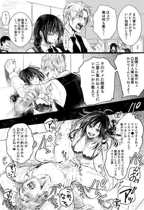 #いいふたなりの日オメガバースの女αは、興奮時あそこがtnkレベルにビルドアップします。 