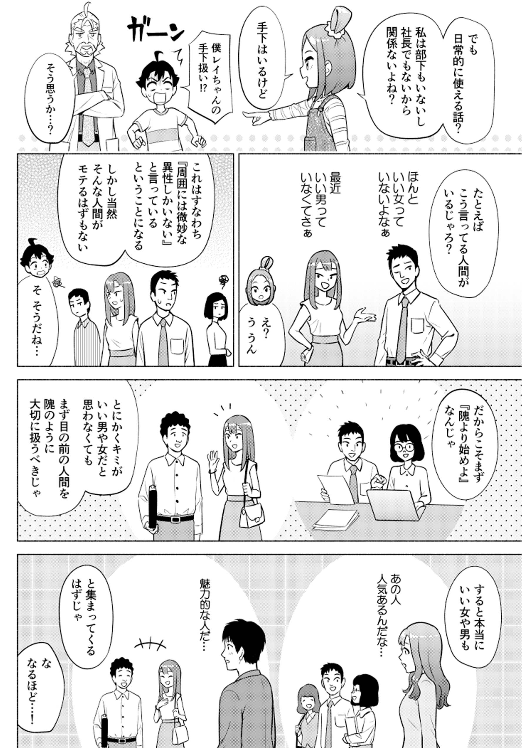 ゆうきゆう マンガで心療内科 マンガで分かる故事成語 隗より始めよ 1 2 T Co Kxyr4nhbwk Twitter