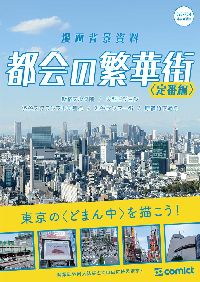 Comict 漫画素材集を作ってる人 Comict Info Twitter