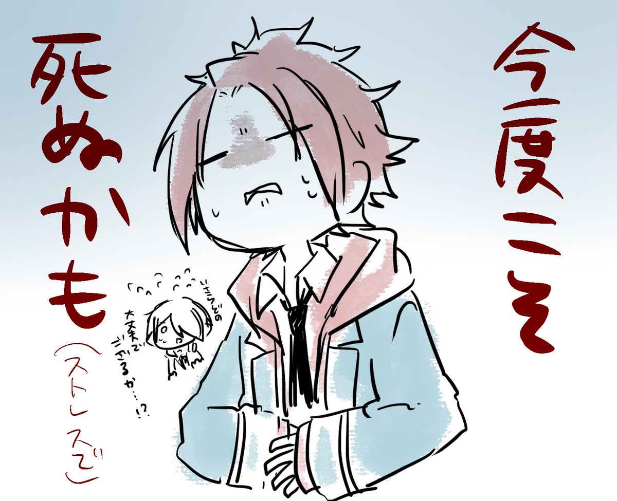 衣更頑張れ…!!きっと活動停止って言った後一人で沈んでるだろうけど…!! 