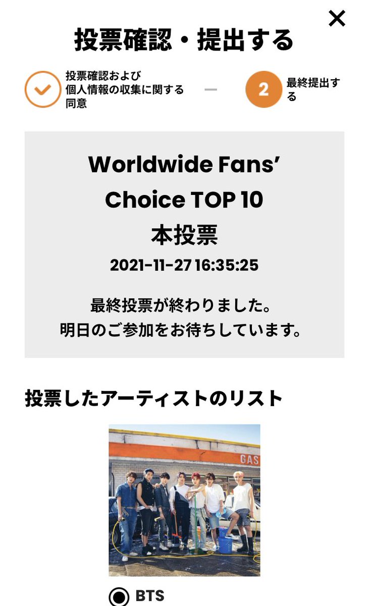 wingswanaku's tweet photo. BTS https://t.co/4JbhSyQcWF

#MAMAVOTE  #bts   
1つの IPアドレスで10アカ投票可能です💜 
サイト投票頑張りましょう🔥 
タグは1アカにつき1回で🙆‍♀️ 
字数に余裕があるイルアミさんは曲名+歌手名をツイートに添えて下さい🙏

@BTS_twt 
Boy With Luv Stay Gold Dynamite Butter  Permission to Dance https://t.co/LdWBKoBMjw