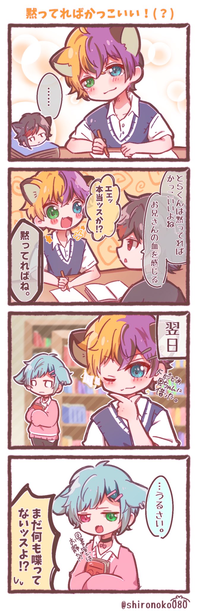 Twoucan 莉犬くんファミリー の注目ツイート イラスト マンガ