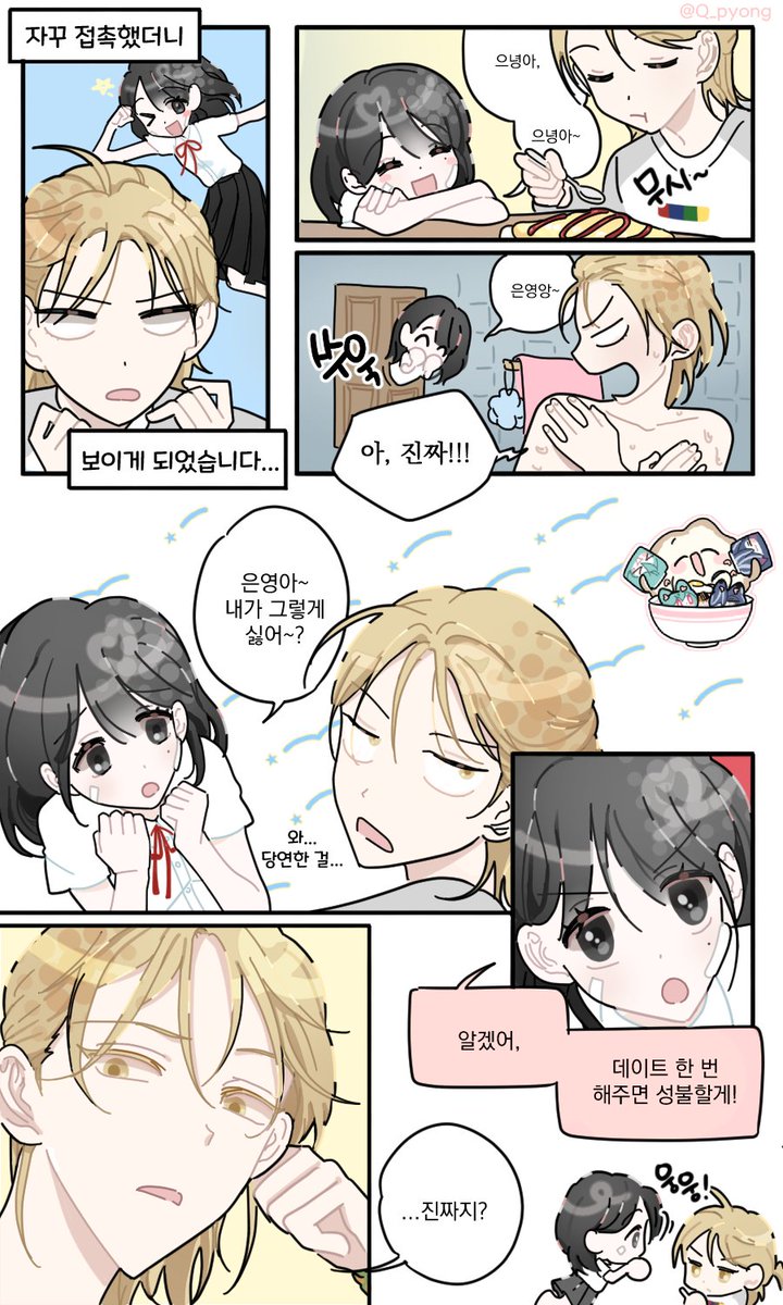 Q_pyong's tweet photo. 🍒[적폐부빔밥] 신청 감사합니다 >.< https://t.co/aVRpaKYFTt