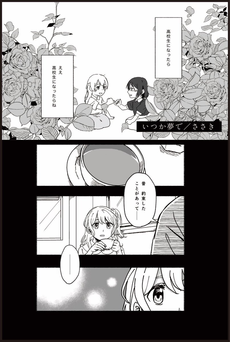 漫画(敬称略)
塩まりも(@MarimoPsyche )
通りすがり赤ちゃん
ささき(@ssk_nero)
みぃぬ(@Minu7MInu)
名無しの権兵衛
以上15人です!豪華~!?!?みなさんご協力ありがとうございました🙏✨