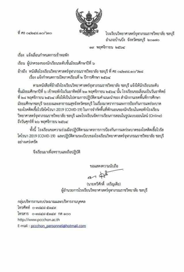 phex_cex's tweet photo. แปะภาพ #รรวิทย์ชื่อดังภาคตะวันออก https://t.co/sQ1qjEepG6
