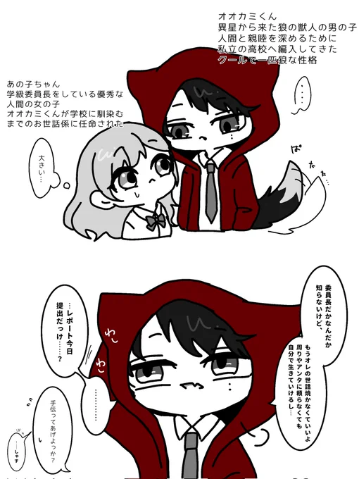 描けました獣人くん×あの子ちゃん!!!↓

最初の設定をガン無視しているぞ!!(え)こういうヤンデレ大好きだ!!!!!!!(満面の笑み) 