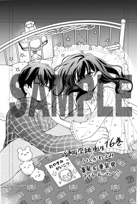 絶叫学級 のtwitter漫画作品 人気順