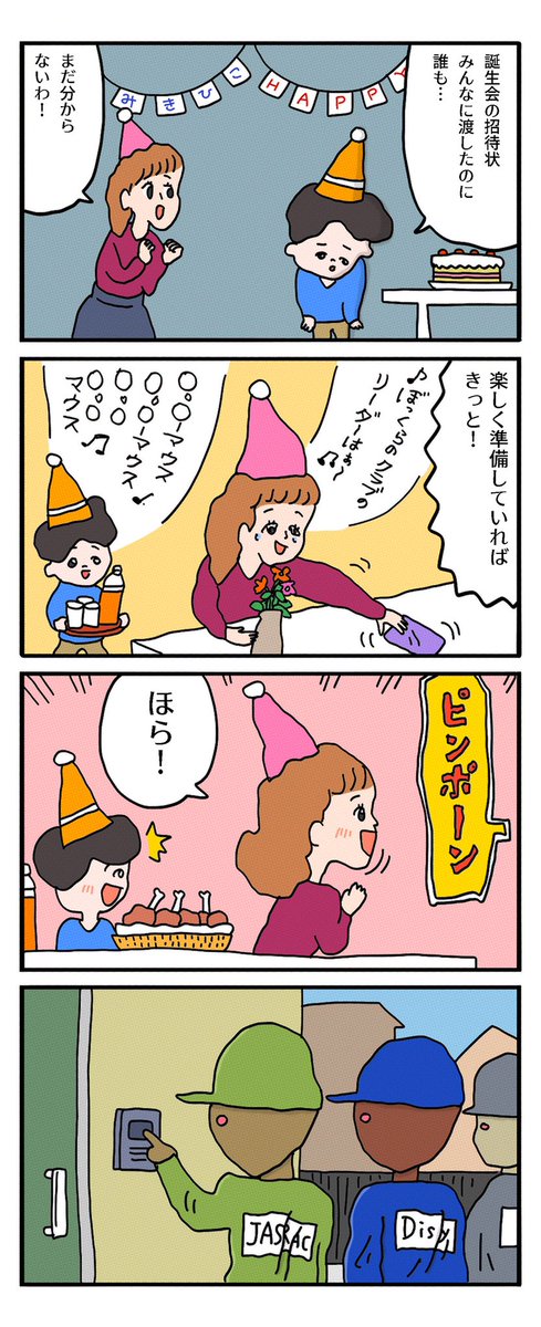 #1h4d
4コマ漫画…お題「マウス」 