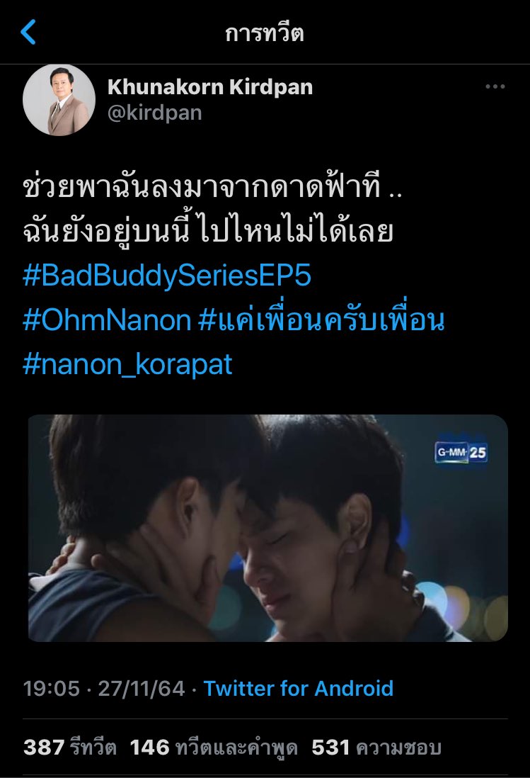 pream____07's tweet image. โอม=ลูกเขยคนโปรด #BadBuddySeriesEP5 #โอมนนน