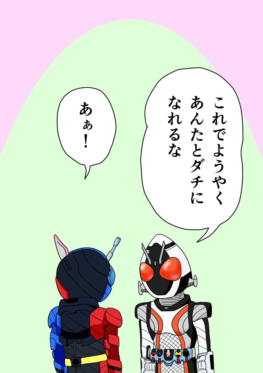 いいねの分首が伸びるフォーゼ
ラストです! 皆さんたくさんのいいねありがとうございました!! https://t.co/xDLtruKTFn 