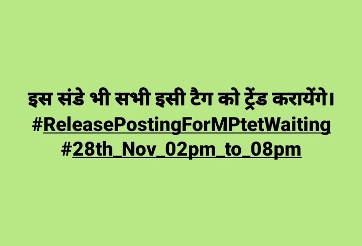 इस संडे भी सभी इसी टैग को ट्रेंड करायेंगे।
#ReleasePostingForMPtetWaiting
#28th_Nov_02pm_to_08pm
<a href="/schooledump/">School Education Department, MP</a> <a href="/Indersinghsjp/">इन्दरसिंह परमार</a> <a href="/CMMadhyaPradesh/">Chief Minister, MP</a> <a href="/OfficeofSSC/">Office of Shivraj</a> <a href="/ChouhanShivraj/">Shivraj Singh Chouhan</a> <a href="/JansamparkMP/">Jansampark MP</a> <a href="/thelokniti/">The Lokniti</a> @GarimaLokniti <a href="/gireesh_ji/">GIREESH UPADHYAY</a> <a href="/edureporters/">Education Reporters</a> <a href="/BJP4MP/">BJP Madhya Pradesh</a> <a href="/ABPNews/">ABP News</a> <a href="/ZeeMPCG/">Zee MP-Chhattisgarh</a> <a href="/News18MP/">News18 MadhyaPradesh</a> <a href="/ndtv/">NDTV</a>