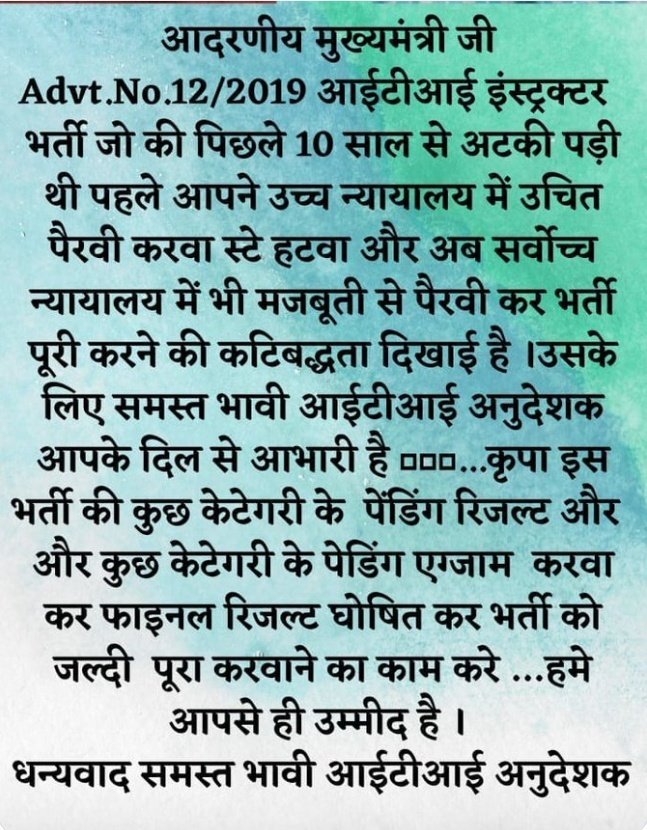 #आईटीआई_इंस्ट्रक्टर_भर्ती_adv_12_2019_पूरी_करो  
ITI INSTRUCTOR की भर्ती 10 साल से रुकी हुई है!हम सरकार से विनम्र निवेदन करते है कि भर्ती  का फाइनल रिजल्ट निकालकर चयनित कैंडिडेट को जल्दी से ज्वाइन करवाएं  <a href="/mlkhattar/">Manohar Lal</a> 
<a href="/cmohry/">CMO Haryana</a> 
<a href="/OPDhankar/">Om Prakash Dhankar🇮🇳</a> 
<a href="/Dchautala/">Dushyant Chautala</a>  
@abhimanyu7779