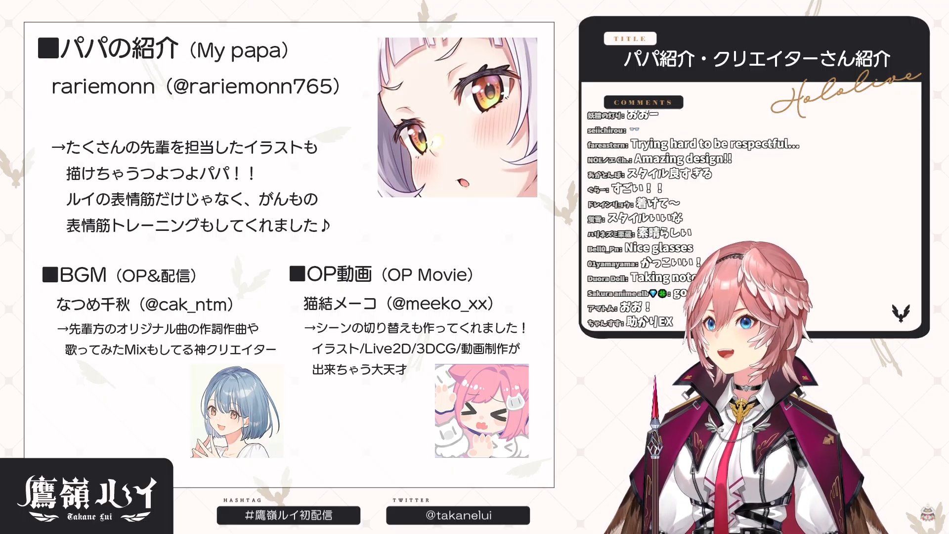 ア二メゲーマー Animegamer Takanelui Ooooh She Has Glasses And Some Crosshair Eyes Also Showing Off Sad And Mad Expressions 鷹嶺ルイ初配信 たかねの見物 Holox T Co Lpthvp786l Twitter