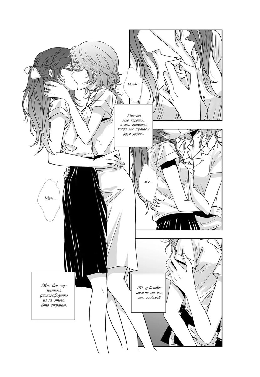 NRG_ebobo's tweet photo. "Но действительно ли все это - любовь?"
#LilyLove2 #yurimanga https://t.co/fy6aNwaYnO