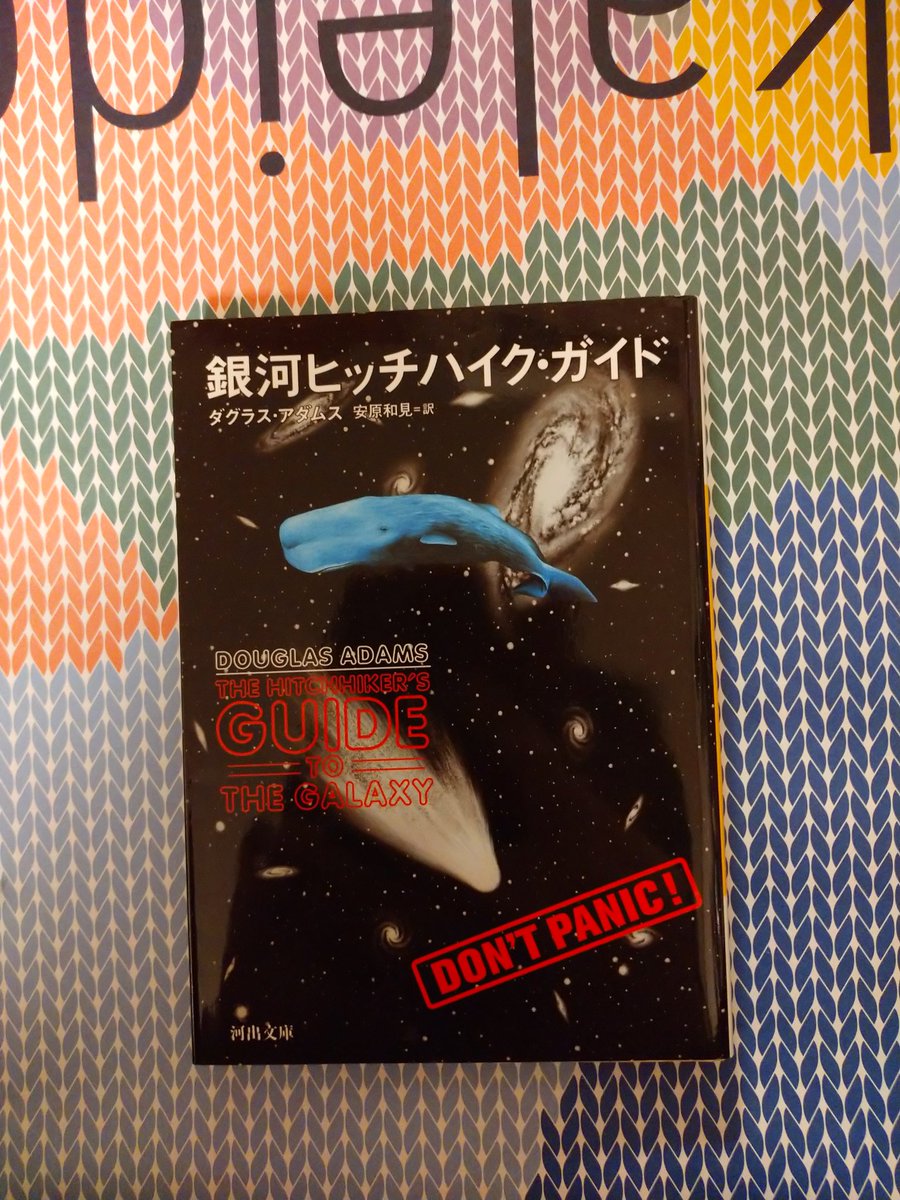 銀河ヒッチハイク ガイド 画像 最新情報まとめ みんなの評価 レビューが見れる ナウティスモーション 銀河ヒッチハイク ガイド 画像 最新情報まとめ みんなの評価 レビューが見れる ナウティスモーション