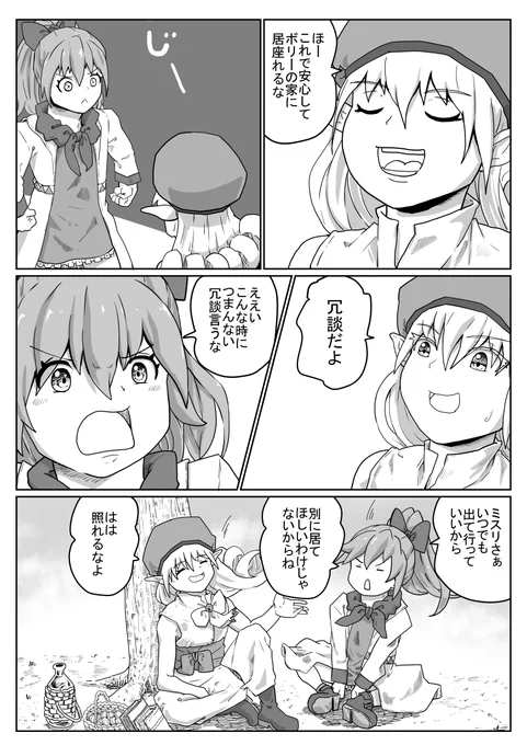 エルフは長生きで人にとっては面倒な存在 