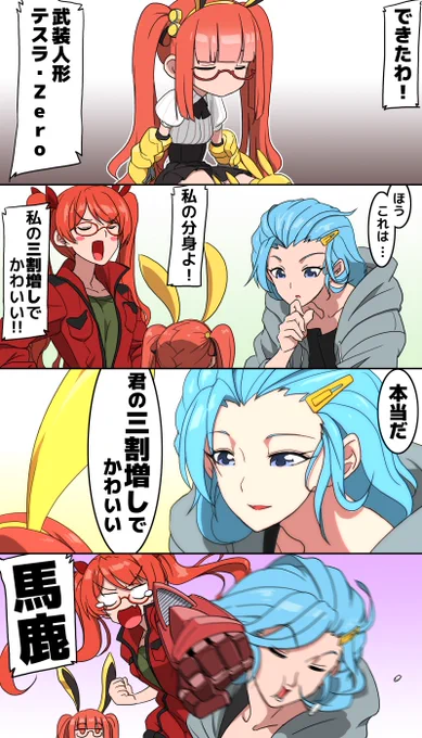 #崩壊3rd 
哲学者達によるすごい哲学的な戦い 