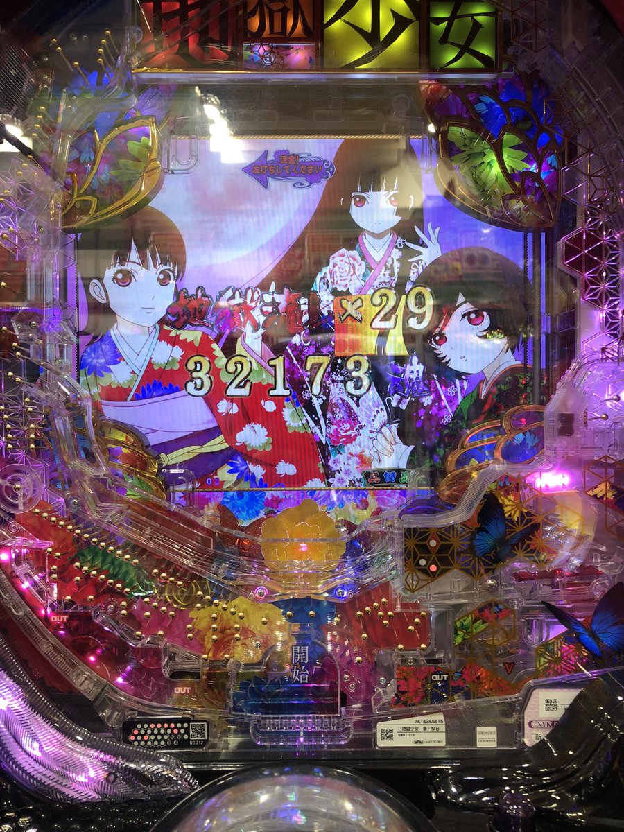 _YY_MARU's tweet photo. 4h回した結果がこれ。
2枚目の写真右打ち中なんだけど、流石に当たらなさすぎてこの時は3回タバコ行ったな🚬 https://t.co/zJsBlN2ccL