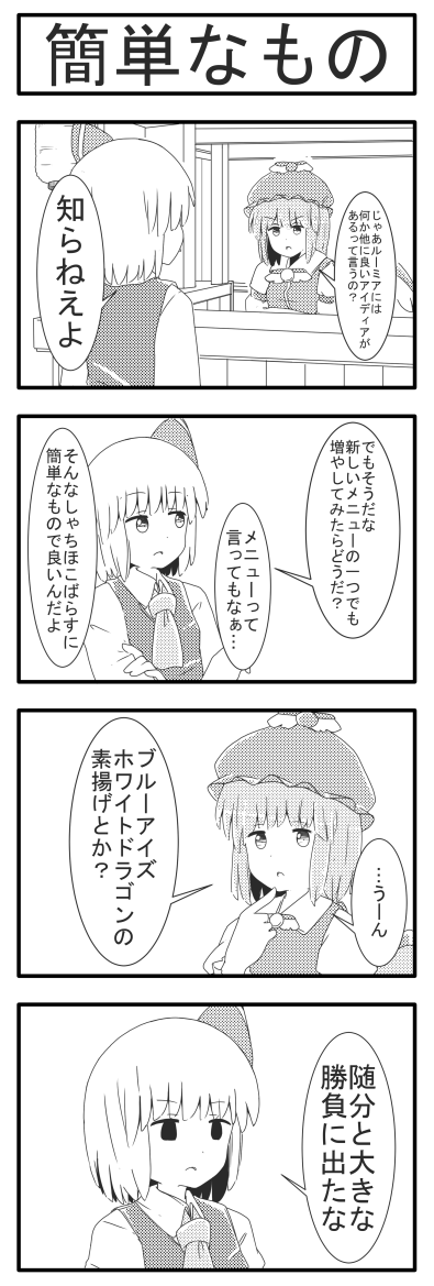 かんたんなもの 