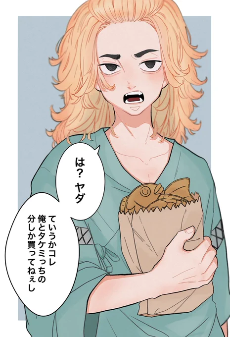 🌾に『たい焼き1個ちょうだい』って言ってみた

※微マイ武 