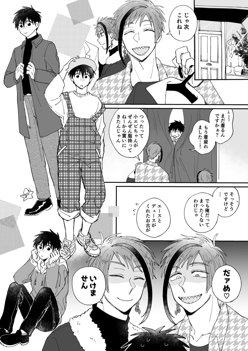 久しぶりのリチ監♂

昔インパでうっかりピー◯ーパンとウェン◯ィに挟まれて写真を撮ってしまった時のことを思い出して描きました
#twstプラスB 