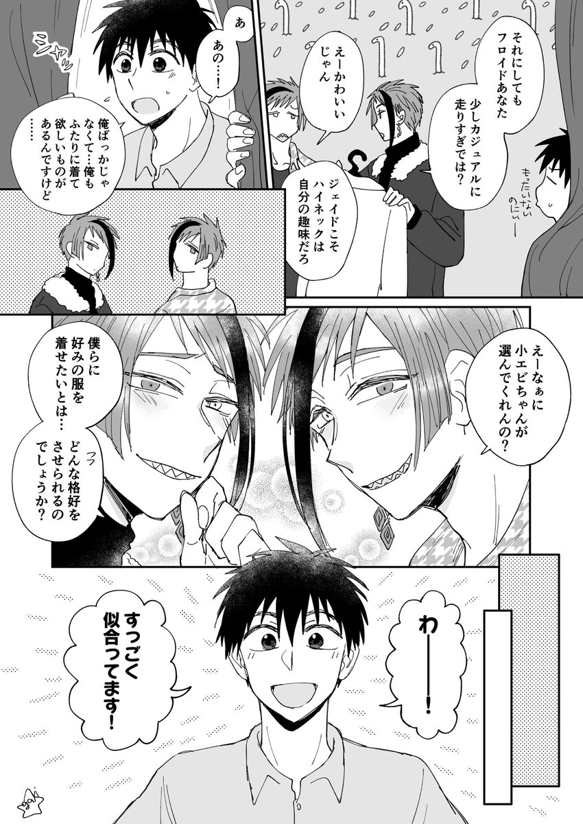 久しぶりのリチ監♂

昔インパでうっかりピー◯ーパンとウェン◯ィに挟まれて写真を撮ってしまった時のことを思い出して描きました
#twstプラスB 