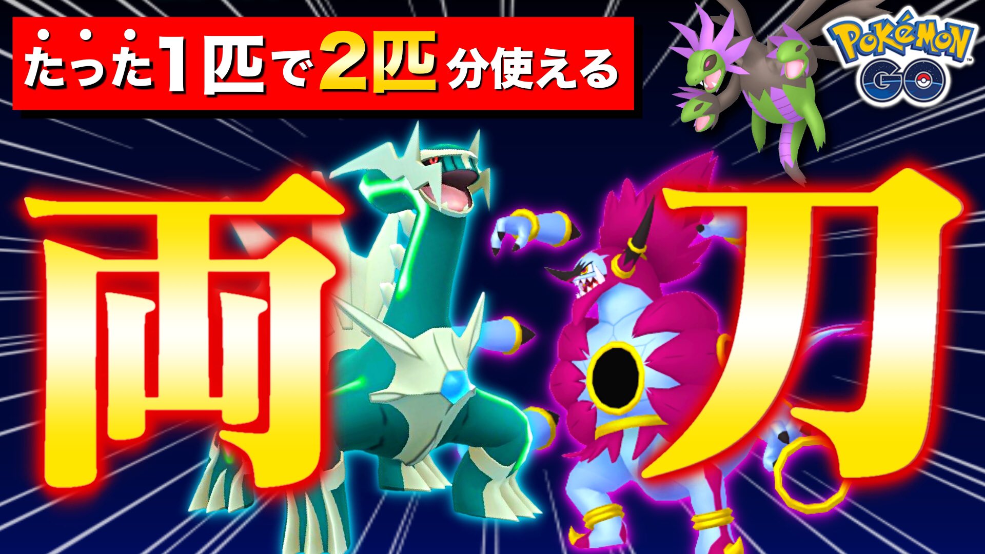 Tarcy ターシー 動画アップ 両刀ポケモン12選 是非参考にして下さい ポケモンgo T Co 0wpx4ntegx T Co Kusprctill Twitter