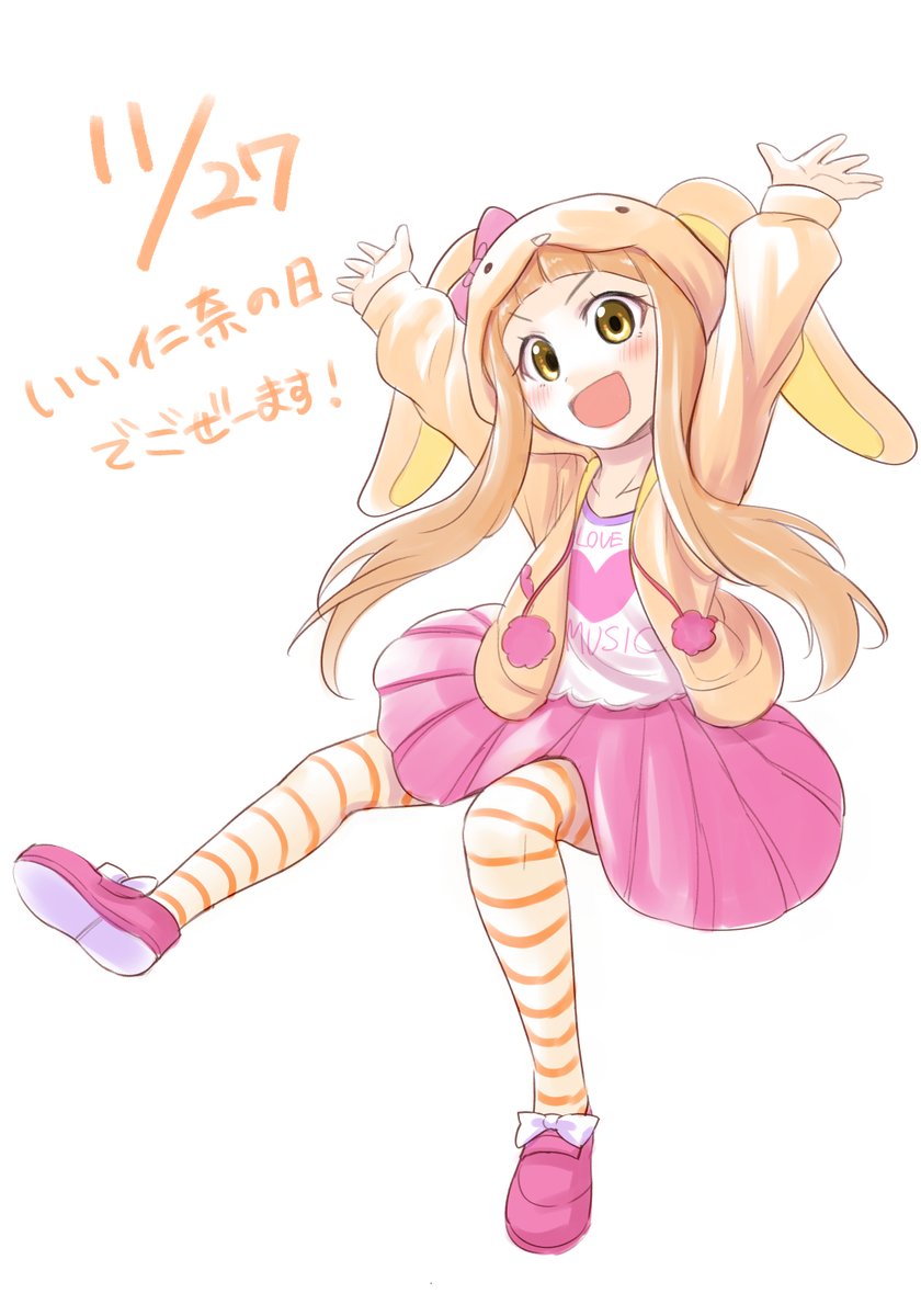 市原仁奈 「仁奈～～!!!いつかライブで聴きたい!!
#いい仁奈の日 」|赤瀬とまとのイラスト