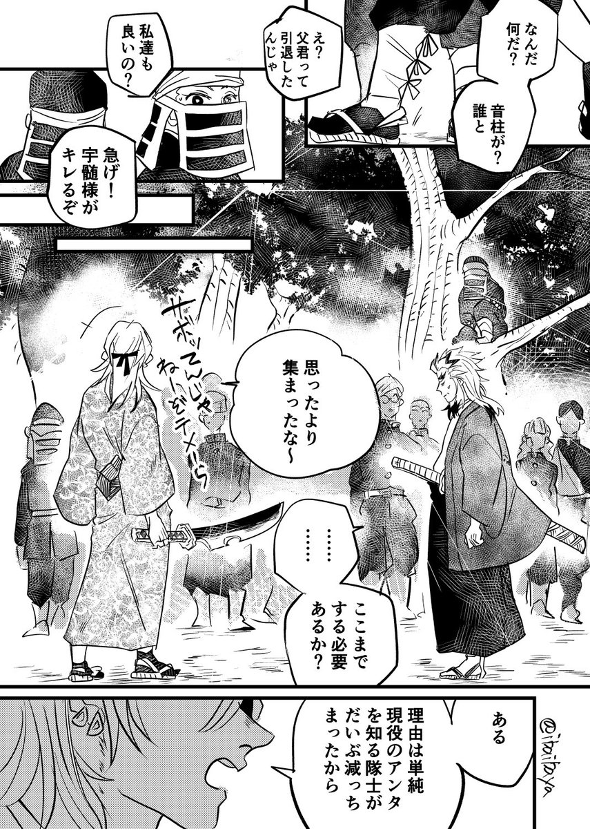 前晒したうずいさんと父獄さんの手合せネームはこうなりました
あともう一息…えーん日付変わっちゃうかなーー😂 