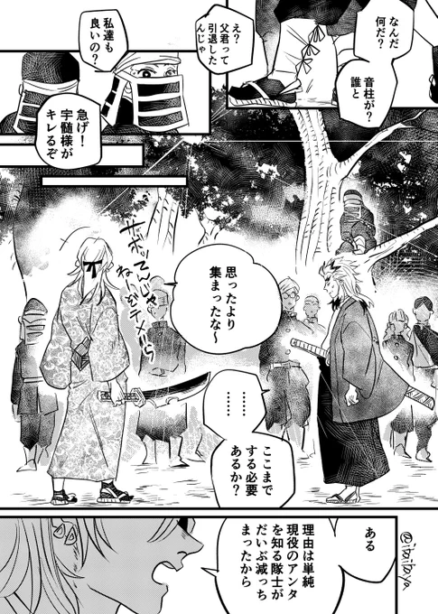 前晒したうずいさんと父獄さんの手合せネームはこうなりました
あともう一息…えーん日付変わっちゃうかなーー😂 