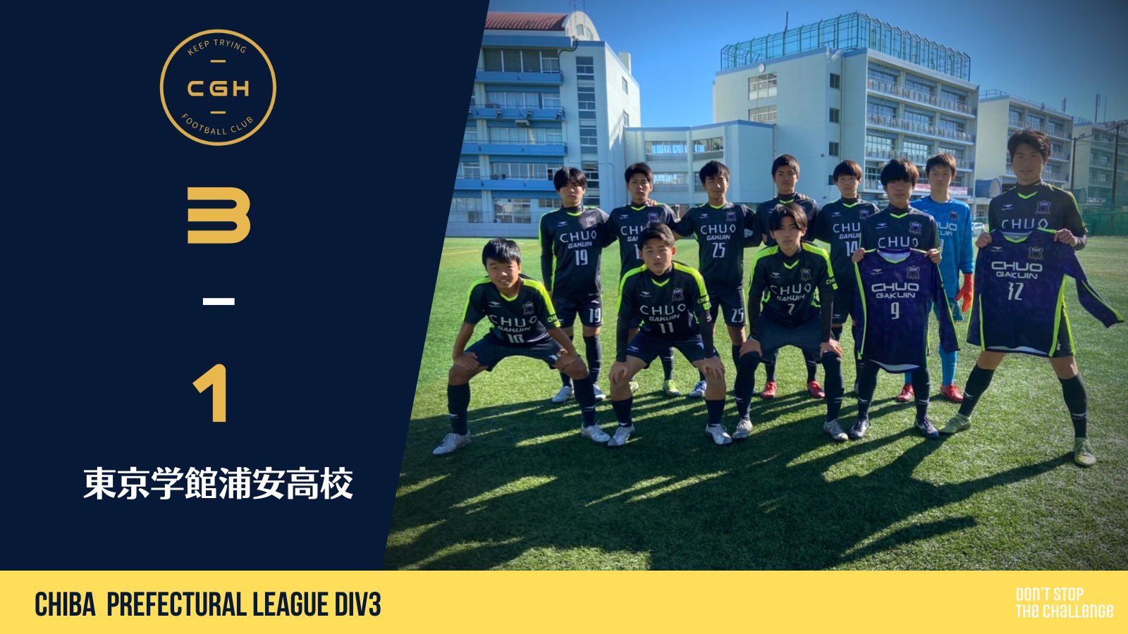 中央学院高校サッカー部 Cgh Soccer Info Twitter