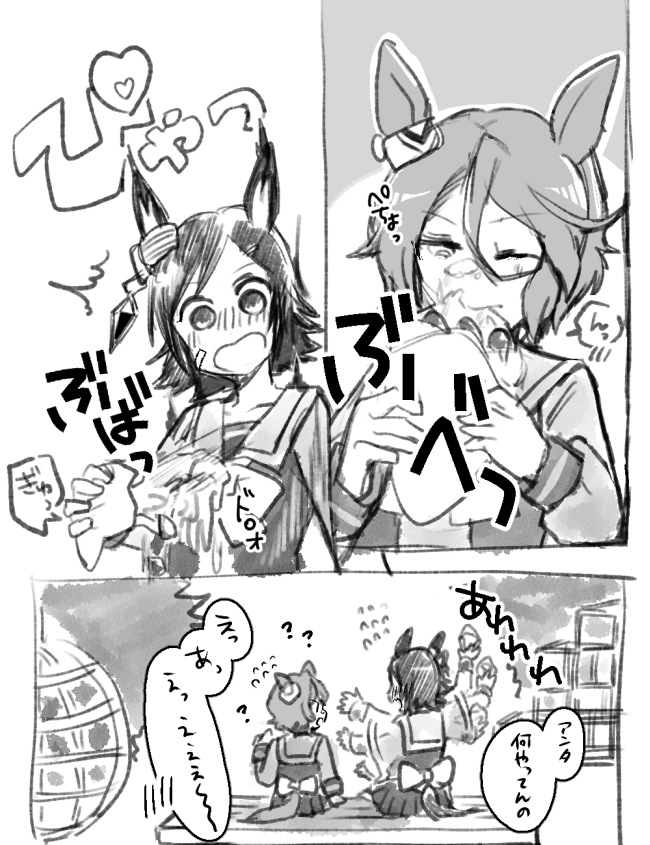 クレープチケタイちゃん 