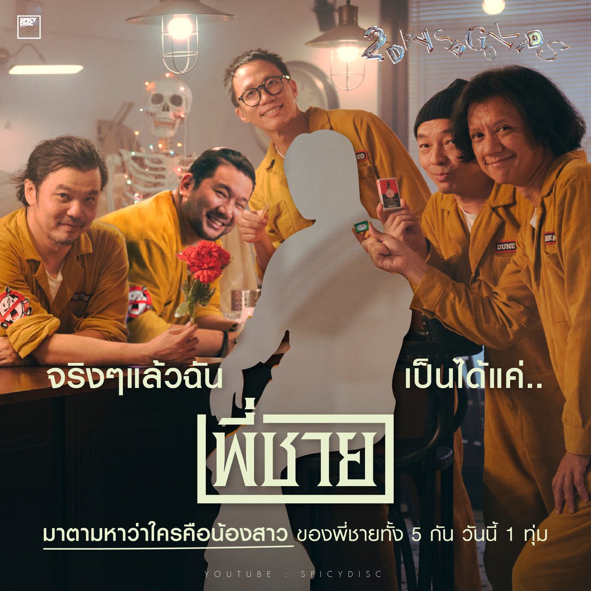 ฝากเฌอปราง อารีย์กุลด้วยค่ะ

#พี่ชายที่รักเธอ
#CherprangBNK48