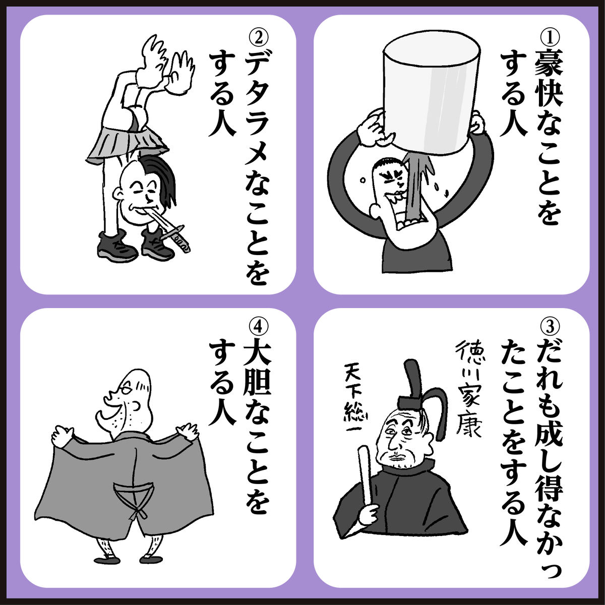 【破天荒な人】正しい意味は?
✍️文化庁「国語に関する調査」の結果、6割以上の人が本来とは異なる意味だと答えていたそうです。😮#クイズ #漢字 #イラスト #豆知識 #勉強 #国語 