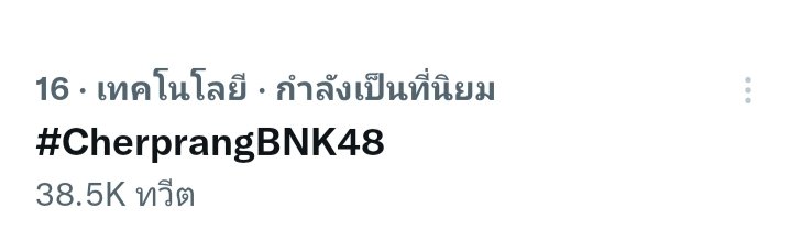 เรื่องแตกแตนไว้ใจเหล่าแมว
#พี่ชายที่รักเธอ
#cherprangBNK48