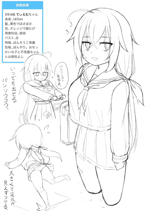 わたしちゃんラフです
こんな感じでしょうか・・・?🤔 