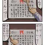 懐いているコックリさんになると？さん付けじゃなくちゃん付けにしてほしい!