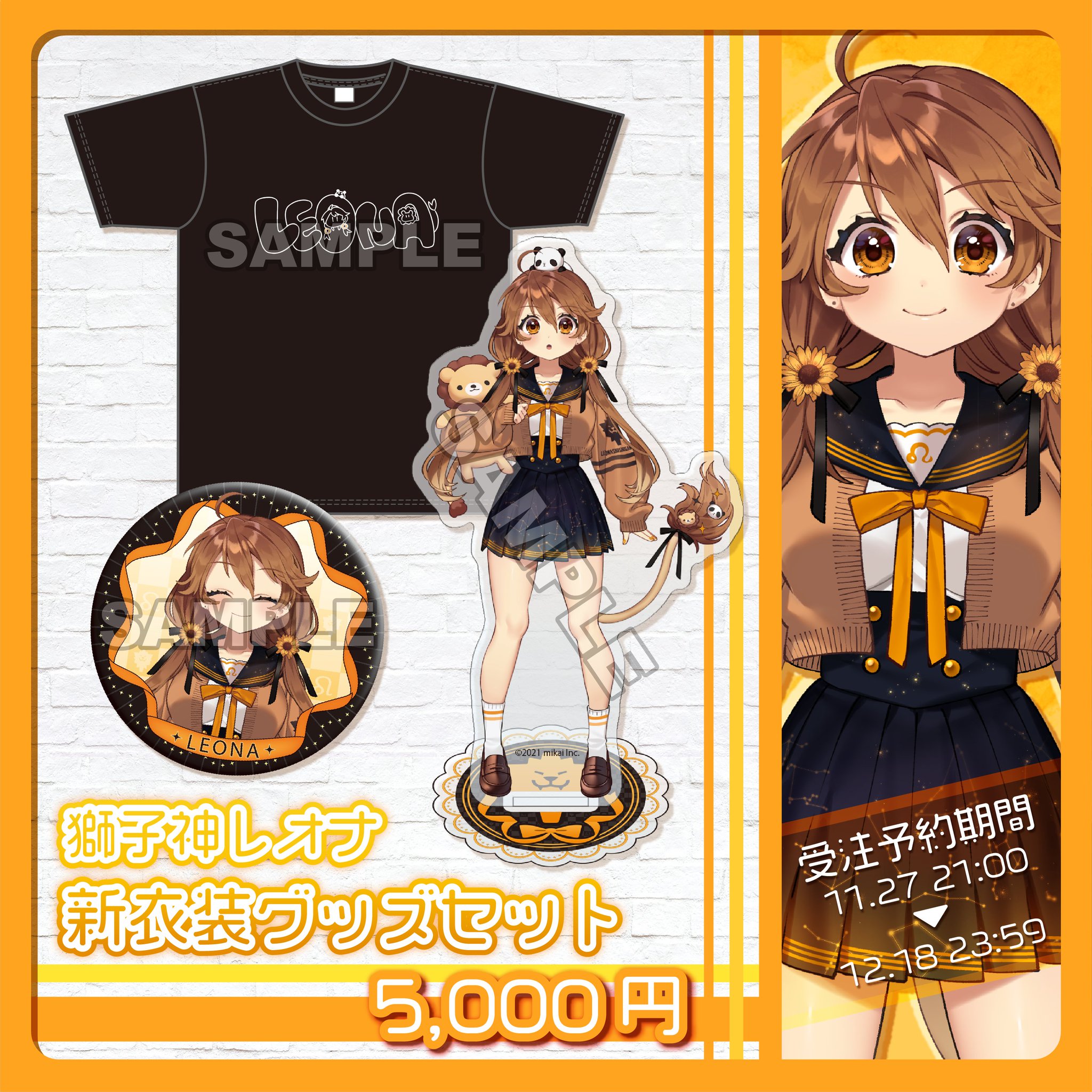 ② 獅子神レオナ 3Dリニューアル記念グッズ ランダムチェキ サイン入り