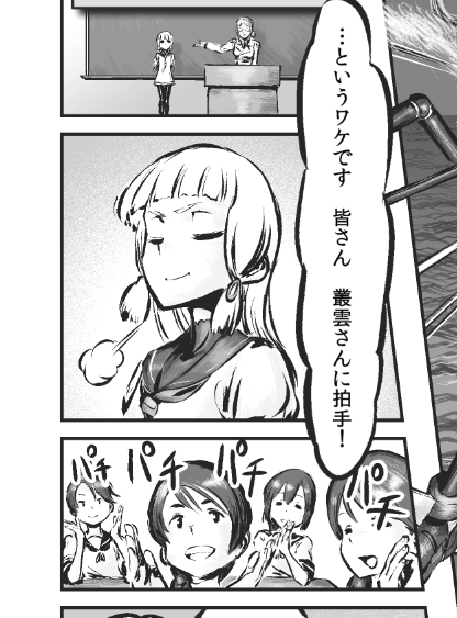 進捗。
駆逐艦界の頂点となった叢雲ちゃんさん、
神話となった叢雲ちゃんさん、
HEAVY METAL WARRIORとなった叢雲ちゃんさん。 