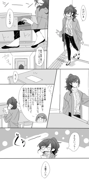 まふゆは自分の限界を分かってないから出来るだけ傍にいて話を聞いてあげたいとの思いから傍にいてやれない時は手紙を書いてあげる絵名 