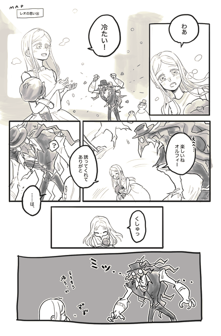 オルフィと少女 