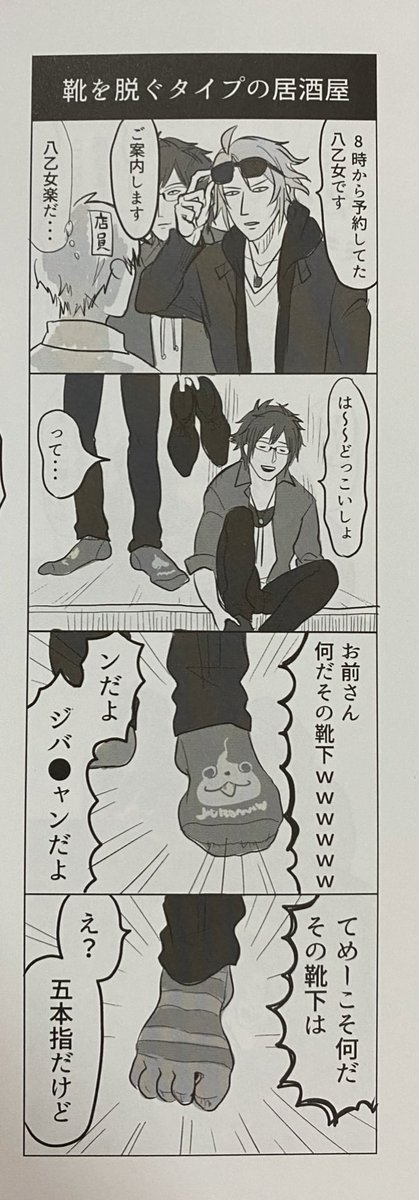 再録集 サンプル 