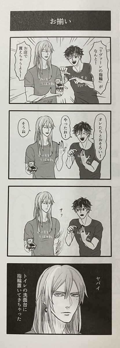 再録集 サンプル 
