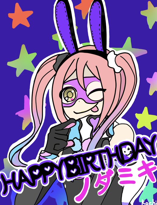 野田ミキ誕生祭21のtwitterイラスト検索結果