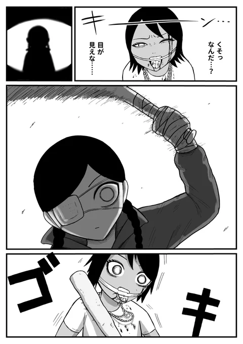 ●ちゃん襲来の巻(2/2) 