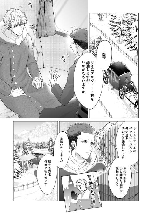 【お知らせ】本日発売、月刊コミックZERO-SUM1月号にてコミカライズ『家政魔導士の異世界生活~冒険中の家政婦業承ります!~』番外編がセンターカラーで掲載されております!
原作2巻の幕間『新しい友人』を描かせていただきました!よろしくお願いいたします!