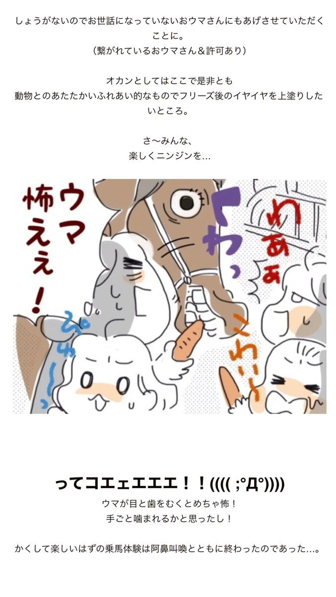 とことんウマくいかない完結編。

https://t.co/QIAlgvbJhM

#過去記事紹介 #フランダースの三姉妹
#長女 #6歳
#次女 #4歳
#三女 #2歳 